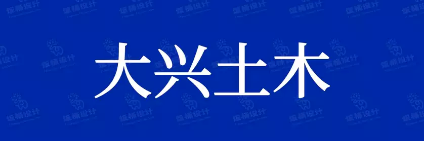 2774套 设计师WIN/MAC可用中文字体安装包TTF/OTF设计师素材【2202】